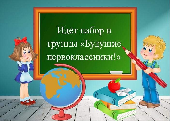 ПРЕДШКОЛА.